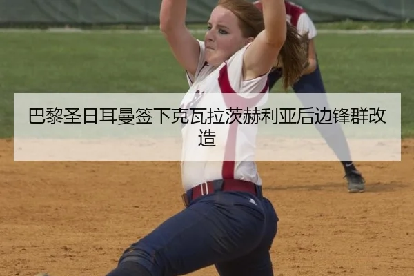 ba-li-sheng-ri-er-man-qian-xia-ke-wa-la-ci-he-li-ya-hou-bian-feng-qun-gai-zao-3-764.jpg